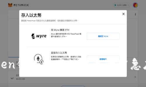 解决token钱包资产被转走的紧急应对指南