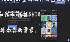 SHIB（Shiba Inu）是一种基于