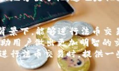 t p钱包可以法币交易吗t