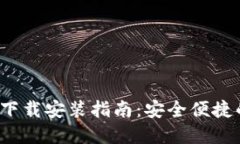 以太坊MM钱包官网下载安装