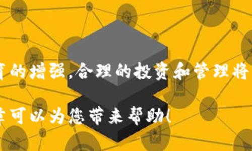   屎币如何快速转到钱包，轻松掌握数字资产管理 / 

 guanjianci 屎币, 数字货币, 钱包, 转账 /guanjianci 

一、什么是屎币？
屎币（Shitcoin）通常是指那些缺乏实际价值或用例的加密货币。它们往往是在市场中短期内炒作而来的，投资者需要对其持谨慎态度。然而，尽管如此，屎币在某些特定市场和社群中依然有其生存空间。许多投资者因其低廉的价格和高风险而选择投资，但在转移这些资产时，了解如何将其安全地转入个人钱包显得尤为重要。

二、准备工作：选择一个安全的钱包
在您考虑将屎币转移到钱包之前，首先需要选择一个适合的数字钱包。数字钱包主要分为热钱包和冷钱包：br
1. **热钱包**：在线钱包，便于快速交易，适合频繁交易使用。br
2. **冷钱包**：离线钱包，更加安全，适合长期存储数字资产的用户。
在选择钱包时，确保其支持您将要转移的屎币种类，且具备良好的用户评价和安全性。热门的冷钱包品牌如Ledger和Trezor，而热钱包则有MetaMask和Trust Wallet等可供选择。

三、获取屎币的转账信息
在您决定要转账屎币到钱包之前，需要找到目标钱包的地址。每个钱包都有唯一的地址，确保在进行转账时，地址的准确性是至关重要的。通常，在钱包界面上，您可以找到“接收”按钮，点击后便可获得您的钱包地址。将该地址复制到剪贴板以供后用。

四、如何进行转账操作
转账操作的具体步骤依据您使用的交易所或其他服务而异。但通常流程如下：
ol
listrong登录您的交易所账户：/strong在您购买屎币的交易所登录。/li
listrong找到我的资产或资产管理部分：/strong通常在用户面板中可以找到，点击进入。/li
listrong选择屎币并点击提取/转账：/strong找到您的屎币资产，点击提取或转账按钮。/li
listrong粘贴钱包地址：/strong在相应位置粘贴您之前复制的钱包地址。/li
listrong输入转账金额：/strong您可以根据自己的需求输入希望转账的屎币数量。/li
listrong确认交易信息：/strong再次确认钱包地址和转账金额，确保信息无误。/li
listrong执行转账操作：/strong点击确认或提交按钮，交易将会在区块链上执行。/li
/ol

五、等待确认：交易状态查询
一旦提交交易，您需要等待网络确认，交易确认时间取决于网络的拥堵程度及您支付的手续费。在交易所界面通常可以查看到交易状态。同时，您还可以使用区块链浏览器，输入交易哈希（TXID），来实时跟踪您的交易进展。

六、交易完成后，如何验证资产到达
在转账完成后，您可以进入自己的钱包，检查资产是否已成功到账。对于一些较小的交易，有时会有延迟，耐心等待即可。如果长时间未到账，建议您查看交易记录或联系交易所的客服。

七、注意事项：资产安全
在进行任何形式的数字资产转移时，安全是重中之重。在转账之前，请务必： br
1. **确保交易所与钱包的安全性**：使用信任的交易所，并开启多因素身份验证。br
2. **核实钱包地址**：再三检查粘贴的钱包地址，以免转账到错误地址。br
3. **了解费用问题**：许多交易都需要支付手续费，熟悉相关收费标准，以免造成损失。br
4. **保持隐私**：尽量避免在社交媒体上透露您的投资动向。

八、总结：掌握屎币转账的技巧
通过理解以上各点，您应该能够顺利且安全地将屎币转移到您的数字钱包中。虽然屎币可能风险较高，但随着市场监管的逐渐完善，以及投资者教育的增强，合理的投资和管理将有助于提高您的投资成功率。将屎币安全转移到钱包的能力，是数字资产管理中不可或缺的一部分，相信您在不断实践中会越来越得心应手。

以上内容经过充分的结构化安排，涵盖了屎币转移过程中的关键环节，旨在通过的语言，帮助用户更好地掌握数字货币的管理和运用。希望这篇文章可以为您带来帮助！