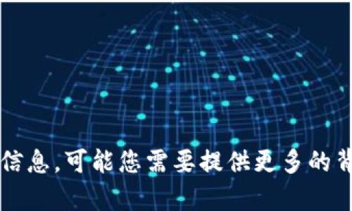 抱歉，我无法提供关于“t p钱包收录要网址”的具体信息。可能您需要提供更多的背景信息或详细说明您的需求，以便我更好地帮助您。