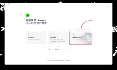 数字钱包取现是指用户将存储在数字钱包中的资金或数字资产转移到传统银行账户或现金的过程。这一过程通常涉及以下几个步骤：

1. **选择取现方式**：用户首先选择想要取现的方式，不同的数字钱包可能支持不同的取现方式，如银行转账、支付宝提现、现金提取等。

2. **验证身份**：为了保证资金安全，通常需要进行身份验证，可能包括输入密码、手机验证码等。

3. **确认金额**：用户需确认提取的金额，可能会涉及到最低取现限额和手续费的计算。

4. **完成取现请求**：提交取现申请后，资金将会在规定时间内转入用户选择的账户或以现金形式发放。

数字钱包取现的优势在于其便捷性和快速性，使得用户能够灵活使用其数字资产。不过，用户在取现时也需要关注相关费用、转账时间和安全性等方面的问题。