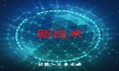 被输入文本省略