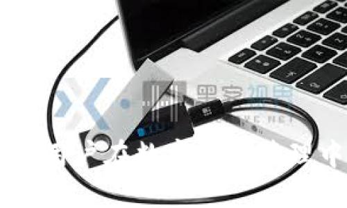 营销思维：使用TP钱包高效定位IP的全攻略

TP钱包, 钱包定位, IP定位, 区块链工具/guanjianci

引言：区块链时代的数字钱包

随着区块链和数字货币的迅猛发展，TP钱包作为一种新兴的数字资产管理工具，受到越来越多用户的青睐。用户在管理和交易数字资产时，往往面临着安全和隐私保护的难题。而在这其中，IP定位技术成为提升用户体验的关键之一。

一、什么是TP钱包？

TP钱包是一款功能丰富的区块链数字资产钱包，支持多种数字货币的存储与管理。除了基本的资产管理外，TP钱包整合了多种区块链服务，使用户能够快速、安全地进行交易和资产转移。

在TP钱包中，用户不仅能方便地管理数字货币，还能享受到各类增值服务，如去中心化交易、跨链交易等，使得交易过程更加便捷和安全。

二、IP定位：为何重要？

IP定位技术可以为用户提供准确的地理位置，也能在某些情况下提升交易的安全性。这项技术通过分析用户的IP地址，实现对用户实时位置的定位。对于数字货币交易而言，准确的定位信息能够帮助平台监测可疑交易活动，并及时采取相应的安全措施，保障交易安全。

三、TP钱包中的IP定位功能

TP钱包利用IP定位技术，不仅提升了用户的体验，还有助于增强安全性。通过准确的IP定位，TP钱包能够为用户提供定制化的服务，并在交易时识别是否存在可疑活动。

例如，用户在使用TP钱包进行大额交易时，系统将根据IP位置判断该交易是否正常，如果发现异常情况，系统将自动发出警告，保护用户的资产安全。

四、如何有效使用TP钱包的IP定位功能

使用TP钱包的IP定位功能并不复杂，用户只需确保已开启位置服务。以下是有效使用这一功能的几个步骤：

ol
listrong安装和注册/strong: 首先，用户需下载并安装TP钱包应用，前往注册页面并完成所需信息的填写。/li
listrong开启位置服务/strong: 在TP钱包的设置中，确保已允许应用访问设备的位置信息，以启用IP定位功能。/li
listrong自定义安全设置/strong: 用户可以根据个人需求，自定义安全设置，选择是否在特定交易时启用IP检测。/li
listrong监控交易记录/strong: 定期查看自己的交易记录，确保没有任何异常活动出现。/li
/ol

五、常见问题与解决方案

在使用TP钱包进行IP定位时，用户可能会遇到一些常见问题，以下是一些解决方案：

ul
listrong定位不准确/strong: 若遇到定位不准确的情况，建议检查网络连接，确保使用稳定的互联网环境。/li
listrong隐私泄露疑虑/strong: 用户应了解TP钱包的隐私政策，选择适当的隐私设置，以确保个人信息的安全。/li
listrong交易失败/strong: 若发生交易失败，系统可能检测到可疑活动。建议联系TP钱包的客服，寻求专业帮助。/li
/ul

六、结论：更安全的数字资产管理

总的来说，TP钱包的IP定位功能为用户提供了一种更安全的数字资产管理方式。通过有效运用这一功能，用户不仅能提升交易的安全性，还能享受到更便捷的服务。在数字货币交易日益普及的今天，懂得如何使用这一创新技术，才能真正把握住数字资产的未来。

七、呼吁行动

如果你还没有体验TP钱包的魅力，不妨立即下载试用！在安全与便利的双重保障下，开启你的数字资产管理新篇章。

通过以上内容，我们不仅介绍了TP钱包及其IP定位功能的主要用途，还提供了实用的使用技巧和常见问题解决方案，有助于用户在数字资产管理中做出明智的选择。