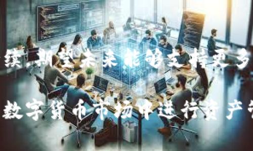 “TP钱包闪存”通常指的是在某些加密货币钱包中用于快速存取资金的一种功能，尤其是在区块链技术和加密货币日益普及的今天。下面我将为您详细解释这个概念。

### TP钱包闪存的定义

TP钱包是一种热门的数字资产管理工具，它允许用户存储、转账和管理各种加密货币。在TP钱包中，