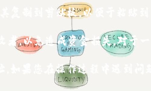 在使用T P钱包查看一个币的地址时，您可以按照以下步骤进行操作：

1. **打开T P钱包**：首先，确保您已经在手机上安装并打开了T P钱包应用。

2. **选择币种**：在钱包界面中，找到您想要查看地址的币种，比如比特币、以太坊或其他数字货币。通常这些币种会在主页上显示，您可以通过滑动或搜索功能找到。

3. **进入该币种的详细信息**：点击您所选择的币种，进入该币的详细页面。

4. **查看地址**：在币种的详细信息中，您通常会看到一个“接收”或者“收款”按钮。点击该按钮后，您将能够看到该币种的地址，这个地址是您可以用来接收该币种转账的。

5. **复制地址**：如果需要使用这个地址，您可以选择“复制”功能，将其复制到剪贴板，以便于粘贴到需要输入的地方。

6. **注意安全**：在进行转账操作时，确保只将地址分享给可信的接收者，以免造成资金损失。对于一些币种，您还可以查看该地址的交易历史和余额。

通过这些步骤，您可以方便地在T P钱包中查看和使用不同币种的地址。如果您在操作过程中遇到问题，可以查阅钱包的用户指南或联系客服以获取帮助。