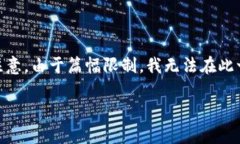 在这里，我将根据您的要