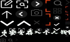 如何将狗狗币安全存入个