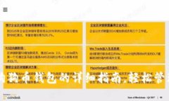 苹果手机下载狗狗币钱包