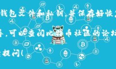 关于比特币钱包的下载和