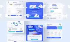 比特币钱包里的秘密：投