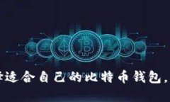 jiaoti如何选择适合自己的