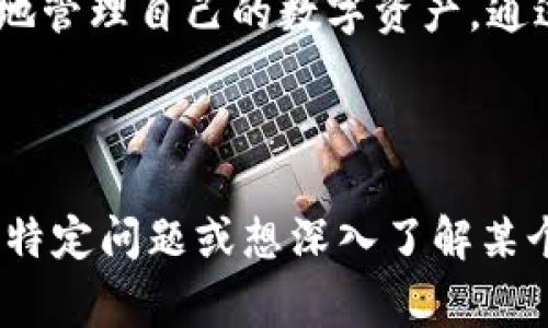 在加密货币领域，