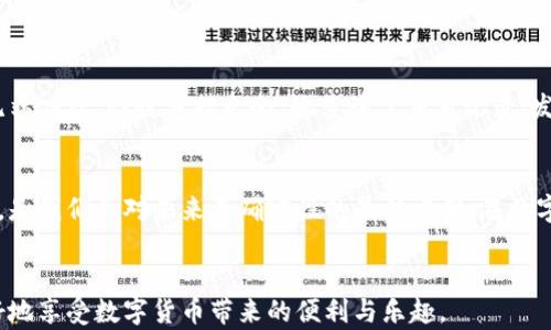 
如何解决TP钱包自动转出去的问题：全面指南

TP钱包, 自动转账, 钱包安全, 数据保护/guanjianci

引言
在数字货币交易中，TP钱包作为一款颇受欢迎的钱包应用，不断吸引用户。然而，近期有一些用户反映出现了TP钱包自动转账出去的问题。这一现象不仅让用户倍感困惑，也让他们的资产安全性受到威胁。本文将深入探讨这一问题，并为用户提供解决方案。 

一、TP钱包自动转账的现象
TP钱包自动转账现象，是指在用户未主动操作的情况下，钱包内的资金被自动转移到他人账户。这一问题的发生，往往会给用户的财产安全带来威胁。
许多用户在发现钱财丢失后，往往会感到无助，例如：strong我的资金在哪里？/strong，strong我该如何追回损失？/strong，或者em是不是我的账户被盗了？/em这些问题层出不穷。而这一系列的困扰，正是本文旨在解决的核心。

二、为何会出现自动转账现象？
自动转账可能涉及多个因素，用户需要认真排查。我们可以从以下几个方面进行分析： 
ul
  listrong账户安全性：/strong很多时候，用户的账户由于设置不当而被攻击者侵入，导致资金被自动转走。/li
  listrong恶意软件：/strong用户的设备若被植入恶意软件，可能会被不法分子操控，使得钱包内的资金遭受威胁。/li
  listrong操作失误：/strong有时用户在使用TP钱包时，不小心触发了一些自动转账的功能。/li
  listrong系统漏洞：/strong某些版本的TP钱包存在着系统漏洞，可能在不知情的情况下导致资金转出。/li
/ul

三、如何避免TP钱包自动转账的风险
为了保障资产安全，用户应采取一些预防措施： 
ol
  listrong增强账户安全性：/strong定期更改密码，确保密码足够复杂。同时，设置双重验证功能以增加安全性。/li
  listrong下载官方版本：/strong确保始终从官方网站下载TP钱包，并及时更新到最新版，以规避安全隐患。/li
  listrong使用反病毒软件：/strong在电脑和手机上安装可信赖的反病毒软件，定期进行系统扫描，确保无恶意软件存在。/li
  listrong定期检查交易记录：/strong保持对账户交易记录的定期检查，发现异常立即采取措施。/li
/ol

四、发生自动转账后该如何处理？
假如您的TP钱包已经发生了自动转账，切不可惊慌。以下是一些处理措施： 
ol
  listrong立即更改密码：/strong立刻更改钱包密码，将账户锁定，防止更多资金被转出。/li
  listrong联系TP钱包客服：/strong客服团队能够提供专业的协助，帮助您了解情况并追查资金去向。/li
  listrong收集证据：/strong记录所有相关的转账信息，包括时间、金额、对方地址等，以便后续追踪。/li
  listrong报警并投诉：/strong若资金损失严重，可以报警处理并向相关机构进行投诉，这将有助于追讨资金。/li
/ol

五、回顾案例：TP钱包自动转账的真实故事
拥抱数字货币的时代，许多用户对TP钱包展现出高度信任。然而，信任背后也有潜藏的风险。我们收到了一位用户的真实案例，她在某天登录TP钱包时，发现账户内的资金无端减少，惊慌失措之余，她查询了交易记录，发现资金流向了一名陌生用户的地址。经过几天的努力和客服沟通，她成功冻结了账户，最终也追讨回了部分损失。这个故事向我们揭示了数字货币交易的不确定性与风险。

六、总结与展望
TP钱包自动转账问题是一个不容忽视的隐患，保持警惕、加强安全性、及时处理风险是每位用户的责任。随时关注账户动态，借助多重安全策略保护好自己的数字货币资产，是我们面对未来不确定性的最佳方案。在数字货币快速发展的道路上，每个人都是自己财富的守护者。

结尾
希望通过本文，用户能够对TP钱包自动转账的问题有更加深入的了解，并采取有效的措施保障自身资产的安全。在这个信息高度发达的时代，保持警惕、及时应对，才能更好地享受数字货币带来的便利与乐趣。
