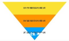 IM钱包与TP钱包安全性对比