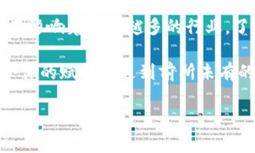    掌握比特币钱包高级命令，轻松提高数字资产管理能力  / 

 guanjianci  比特币钱包, 高级命令, 数字资产, 加密货币  /guanjianci 

引言：为什么需要掌握比特币钱包高级命令
随着比特币等加密货币的普及，越来越多的人开始投资和使用数字货币。然而，面对复杂的市场环境和技术细节，许多用户会感到无从下手或缺乏信心。掌握比特币钱包的高级命令不仅能提高用户的操作能力，还能有效管理和保护数字资产。本文旨在深入探讨比特币钱包高级命令的使用，并提供详细指导，助您成为数字资产管理的高手。

比特币钱包的基础知识
在了解高级命令之前，首先需要对比特币钱包的基本概念有一个清晰的认识。比特币钱包的核心功能是存储和管理比特币，它并不实际存储比特币，而是保存用户的私钥和公共地址。钱包分为热钱包和冷钱包两种类型，热钱包在线交易便利，但安全性相对较低；冷钱包则适用于大额存储或长期投资，相对安全。

高级命令概述
比特币钱包的高级命令主要用于操作钱包功能，例如生成地址、导入私钥、发送比特币等。这些命令通常需要通过命令行界面（CLI）来输入，适合有一定技术基础的用户。以下是一些比较常用的高级命令：
ul
    listronggetnewaddress/strong：生成新的钱包地址。/li
    listrongimportprivkey/strong：导入私钥到钱包中。/li
    listrongsendtoaddress/strong：向指定地址发送比特币。/li
    listronglisttransactions/strong：查看交易记录。/li
/ul

如何使用比特币钱包高级命令
以下将详细探讨几个常用高级命令的使用方法。

h41. 生成新地址/h4
使用命令codegetnewaddress/code可以轻松生成一个新的比特币地址。只需在命令行输入以下命令，便可获得一个新的地址:
codebitcoin-cli getnewaddress/code
这个命令的输出会是一个全新的比特币地址，非常适合用来接收新的比特币转账。

h42. 导入私钥/h4
如果您之前在其他钱包中保存了比特币，当您想将这些比特币导入到当前的钱包时，可以使用codeimportprivkey/code命令。命令格式如下：
codebitcoin-cli importprivkey 