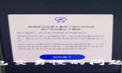 如何解决以太坊钱包交易