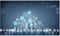 大比特币官方钱包密码要