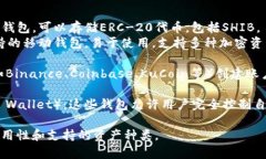 SHIB（Shiba Inu）是一种加密