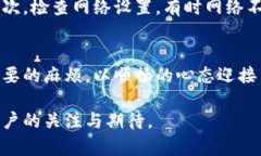 如何正确处理TP钱包升级带