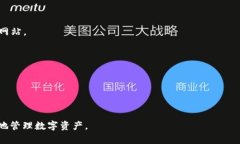 TRX钱包是用于存储和管理