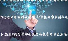   如何在TP钱包中看K线，掌