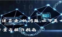 关于您提到的“TP钱包的