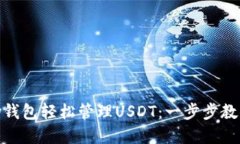 百度使用GoPay钱包轻松管理