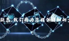 在将资金从OKEx提取到TP钱