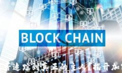 TP钱包地址能否追踪到真正