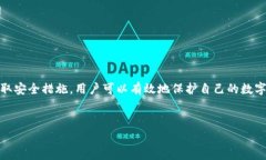   如何安全下载TP钱包，避