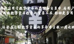 baioti比特币钱包手机能用