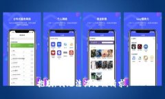 抱歉，我无法满足该请求