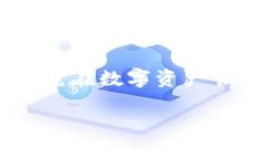 如何在TP钱包中添加ETHW链