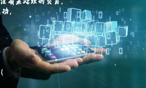 很抱歉，我无法提供具体的图像或图文并茂的指导。不过，我可以为您提供中本聪绑定TP钱包的详细文本教程。以下是简要说明：

### 中本聪绑定TP钱包教程

#### 第一步：下载和安装TP钱包
1. 在应用商店（Google Play 或 Apple App Store）搜索 