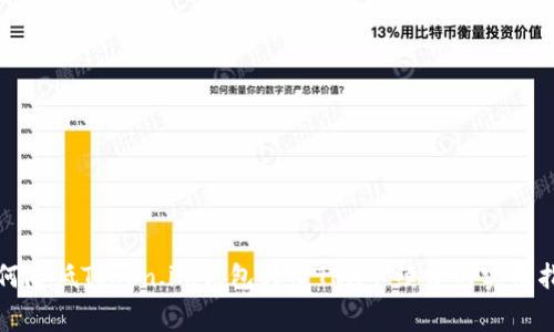 如何降低Token.im钱包转出TRX手续费的实用指南