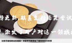 biao ti如何解决TP钱包创建