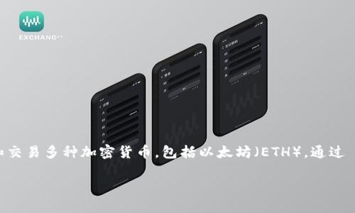 是的，Wirex 支持以太坊钱包。Wirex 是一个多币种的数字货币钱包和支付平台，允许用户存储、管理和交易多种加密货币，包括以太坊（ETH）。通过 Wirex，用户可以方便地进行以太坊的存取款，同时也可以利用其平台进行加密货币与法币之间的转换。

如果你对 Wirex 的以太坊钱包功能有更多的具体问题，或者需要了解如何使用，欢迎提供更多信息！