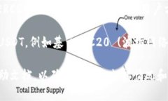 极客钱包支持的USDT主要是