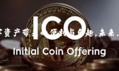   TP钱包观察钱包转币详细