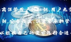 比特币的钱包类型主要有