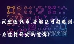 biao ti如何在以太坊钱包中