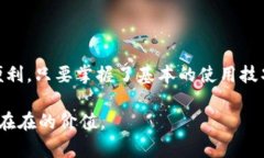 如何轻松下载TP钱包APP，掌