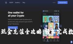 以太坊钱包现金充值全攻