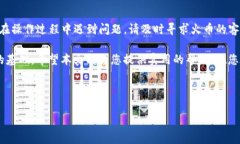 如何获取火币自己的USDT钱