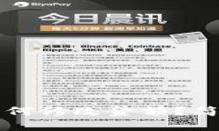 比特币钱包如何修改金额