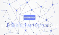 比特币钱包转币时分叉的