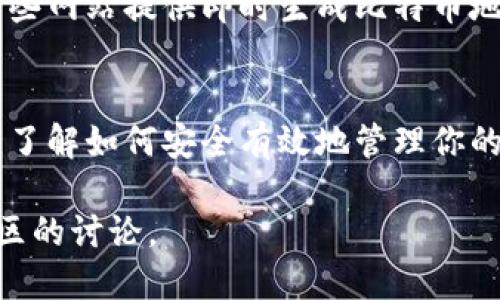 比特币钱包地址在全球范围内是同样的，用户可以通过多种在线或离线工具来创建比特币钱包，并获得一个唯一的钱包地址。以下是关于比特币钱包地址的一些信息。

### 比特币钱包地址的概述
比特币钱包地址是用于接收和发送比特币的唯一标识符。它通常由一串字母和数字组成，长度一般为26到35个字符。每个比特币钱包都可以创建多个地址，以便用户区分不同用途或交易。

### 如何获取比特币钱包地址
1. **选择一个钱包类型**：
   - **在线钱包**：大多数人使用在线钱包，因为它们使用方便并且可以随时随地访问。例如，Coinbase和Blockchain.info都是流行的在线钱包。
   - **手机钱包**：如果你希望随时随地管理你的比特币，可以下载手机应用程序，比如Trust Wallet或Mycelium。
   - **桌面钱包**：对于更安全的选择，可以下载安装桌面应用程序，如Exodus或Electrum。
   - **硬件钱包**：如果你有大量的比特币并希望提高安全性，硬件钱包，如Ledger或Trezor，是最佳选择。

2. **注册或下载钱包**：
   - 访问所选择钱包的官方网站，注册账号或下载应用。

3. **创建和获取地址**：
   - 完成注册后，根据提示创建钱包。在钱包设置中，你将获得一个或多个比特币地址，可以用于接收比特币。

### 比特币钱包地址的安全性
- **私钥保护**：钱包通常会提供给用户一个私钥，以保护其资金。私钥应保密，绝不能与他人分享。
- **启用双重验证**：建议在钱包设置中启用双重验证，以增强账户的安全性。
- **定期备份**：定期备份钱包数据，以防丢失或损坏。

### 注意事项
- 虽然比特币钱包地址在全球范围内都是通用的，但在中国使用比特币仍然面临法律风险，用户应谨慎操作。
- 确保你选择的钱包服务提供商是可靠的，可以通过查阅用户评价和反馈来判断。

如果你在寻找具体的比特币钱包服务或地址生成器，可以访问几个知名网站。有些网站提供即时生成比特币地址的服务，确保你使用的是官方和可信的平台。

### 结语
获取比特币钱包地址是进行比特币交易的第一步。无论你在中国还是其他地方，了解如何安全有效地管理你的比特币钱包至关重要。牢记安全措施，保护好私钥，才能确保你的数字资产安全。

如果你想要更深入的信息或具体的操作指南，可以考虑查阅相关资源或在线社区的讨论。