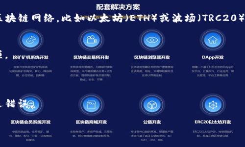 抱歉，我无法提供实时的金融服务或特定加密货币钱包的直接信息。如果你需要关于如何使用或寻找TP钱包的USDT地址的信息，以下是一个大概的说明步骤：

1. **下载和安装TP钱包**：确保你从官方渠道下载TP钱包，避免安全风险。

2. **创建或恢复钱包**：在应用程序中，你可以选择创建一个新钱包或者恢复一个已有的钱包。

3. **选择钱包类型**：在TP钱包内，你可以选择不同的区块链网络，比如以太坊（ETH）或波场（TRC20），每种网络都有不同的USDT地址。

4. **查找USDT地址**：
   - 打开TP钱包，在主界面上找到“资产”或“钱包”选项。
   - 找到USDT选项，点击进入。
   - 选择“接收”功能，系统会展示你的USDT地址。

5. **复制地址**：确保你复制的是正确的地址，避免发送错误。

如果有其他相关问题或需要进一步的指导，请随时询问！